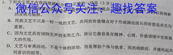 2023年河南省普通高中毕业班高考适应性练习政治1