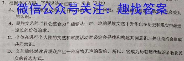 江西省2022-2023学年高三年级下学期联考政治1