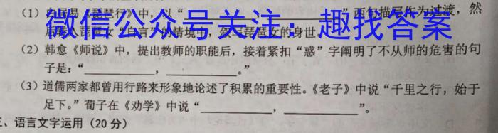 山东省2023年普通高等学校招生全国统一考试测评试题(一)政治1