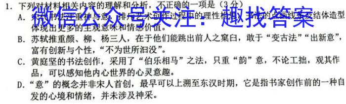 佩佩教育·2023年普通高校统一招生考试 湖南四大名校名师团队模拟冲刺卷(4)政治1