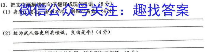 2023年普通高等学校招生全国统一考试冲刺预测·金卷(三)政治1