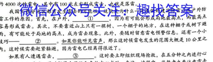 安师联盟2023年中考权威预测模拟考试（七）政治1