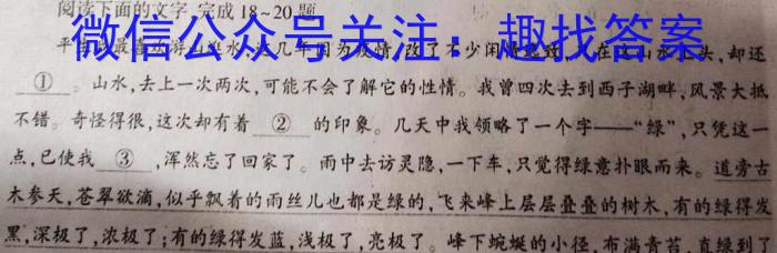 中学生标准学术能力诊断性测试2023年3月测试政治1