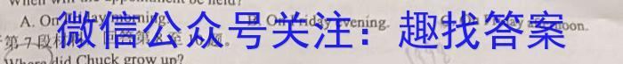 ［湖南］2023年湖南省高一年级阶段性诊断考试（23-355A）英语试题