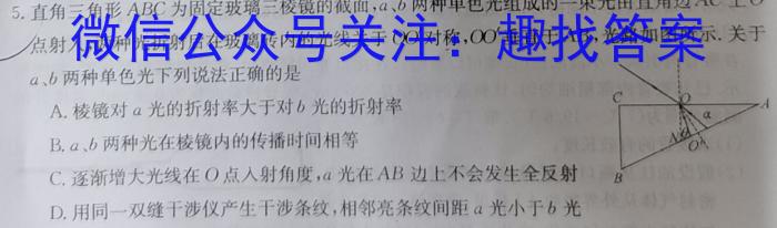 2023届吉林、黑龙江、安徽、云南四省联考 老高考新课标适应测试物理`