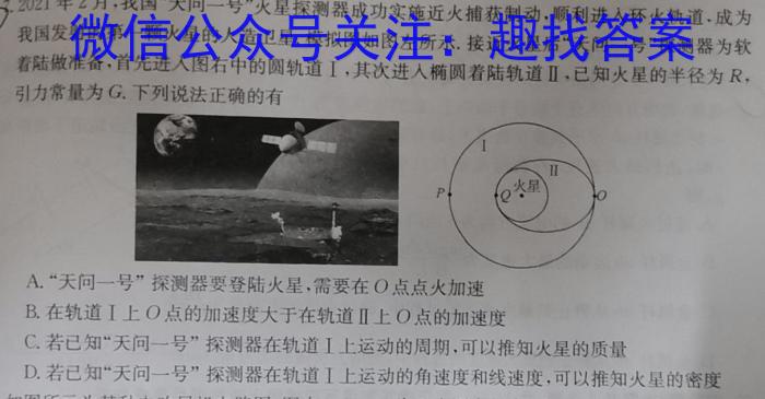 广东省2022-2023学年度高二第一学期教学质量监测物理`