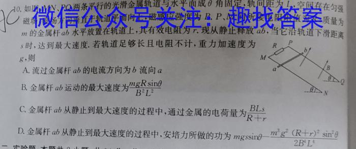 甘肃省2023届武威市教育局第一次高三联考(23-320C).物理