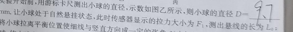 ［太原一模］太原市2023年高三年级模拟考试（一）-物理