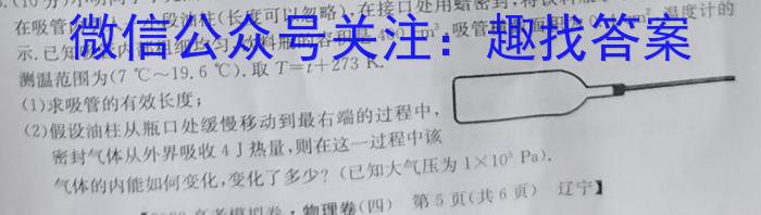 江西省2024届八年级结课评估（5LR）物理`