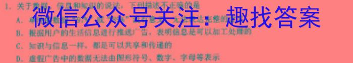 安徽省九年级2022-2023学年新课标闯关卷（十一）AH地.理