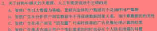 2023届邕衡金卷高三第三次适应性考试地理