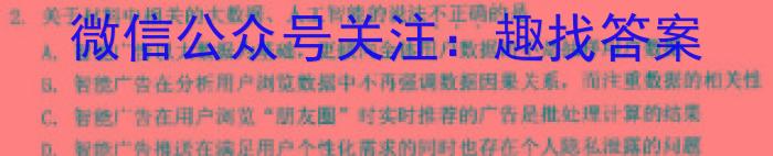 高州市2022-2023学年八年级第一学期期末质量监测地.理