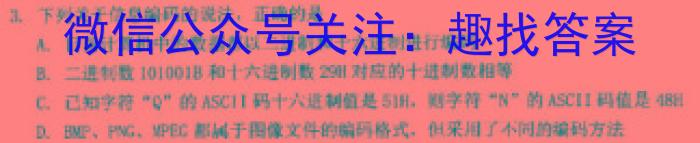 2023届广东联考高三年级2月联考（23-319C）地理