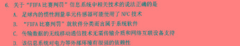 江西省名校联盟2023届九年级下学期3月联考政治y