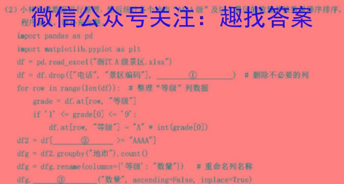 衡中同卷·2023届信息卷(一)1全国A卷s地理