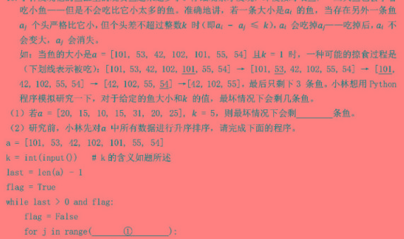 丹东市2024~2023学年度高一上学期期末教学质量监测.地理试题及答案