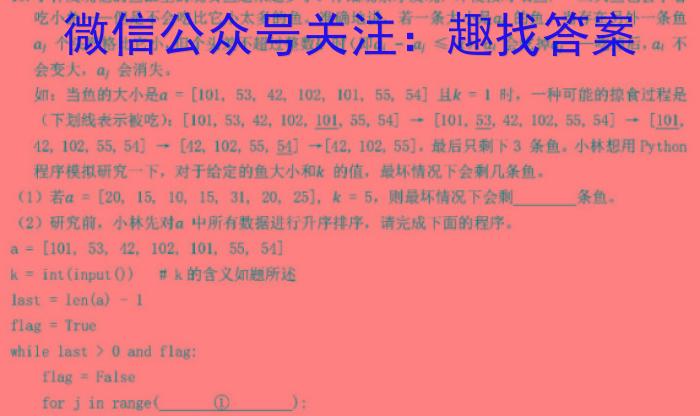 学普试卷 2023届高三第六次·新高考 模拟卷(六)6q地理