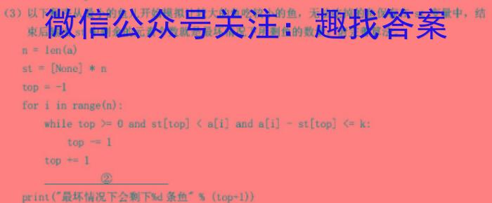 学普试卷 2023届高三第六次·新高考 模拟卷(六)6q地理