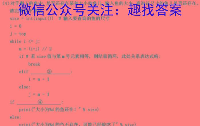 2023届先知模拟卷(三)3地.理