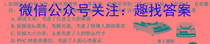 长郡、雅礼、一中、附中联合编审名校卷2023届高三月考试卷六6(全国卷)地理