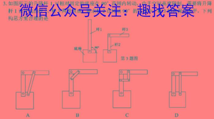东北育才学校2024-2023学年度高三高考适应性测试(二)地理