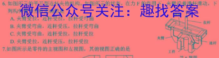 安徽第一卷·2023年九年级中考第一轮复习（六）地理