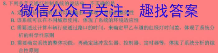 群力考卷•2023届高三第六次模拟卷(六)新高考地理