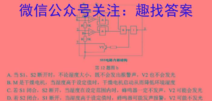 2023届厦门质检二（厦门二检）q地理