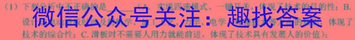 2023年普通高等学校招生全国统一考试·冲刺押题卷(一)1s地理