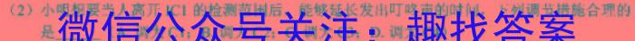 ［天一大联考］2023届海南高三年级3月联考地.理