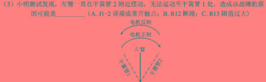 河北省2023届高三年级大数据应用调研联合测评(III）地理