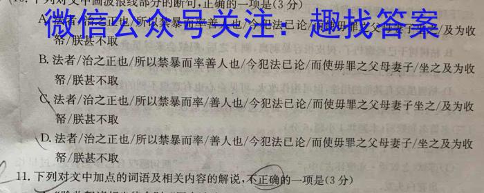 文博志鸿 2023年河北省初中毕业生升学文化课模拟考试(预测二)政治1