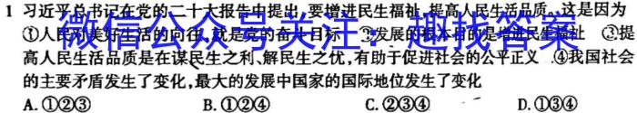 2023届江西省西路片七校高三3月联考s地理