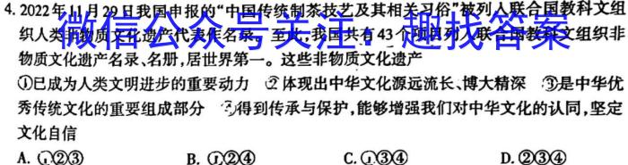 云南省2023届高三3月联考(23-306C)q地理