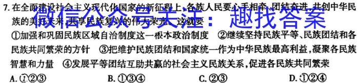 江西省2023届九年级考前适应性评估（一）（6LR）s地理