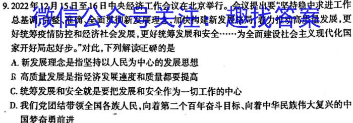 安徽省2025届同步达标月考卷·八年级下学期第一次月考地理.