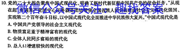 2022-2023衡水金卷高二五调(新教材·月考卷)地理
