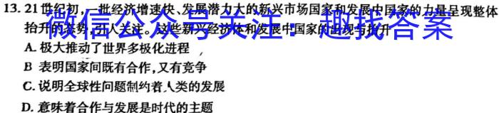 [汕头一模]2023年汕头市普通高中高考第一次模拟考试地理