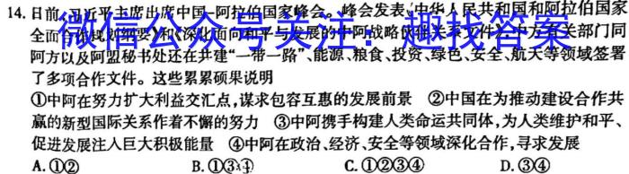 炎德·英才大联考2023届高三模拟试卷地理