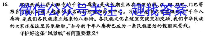 2023年安徽省教育教学联盟大联考·中考密卷（一）q地理