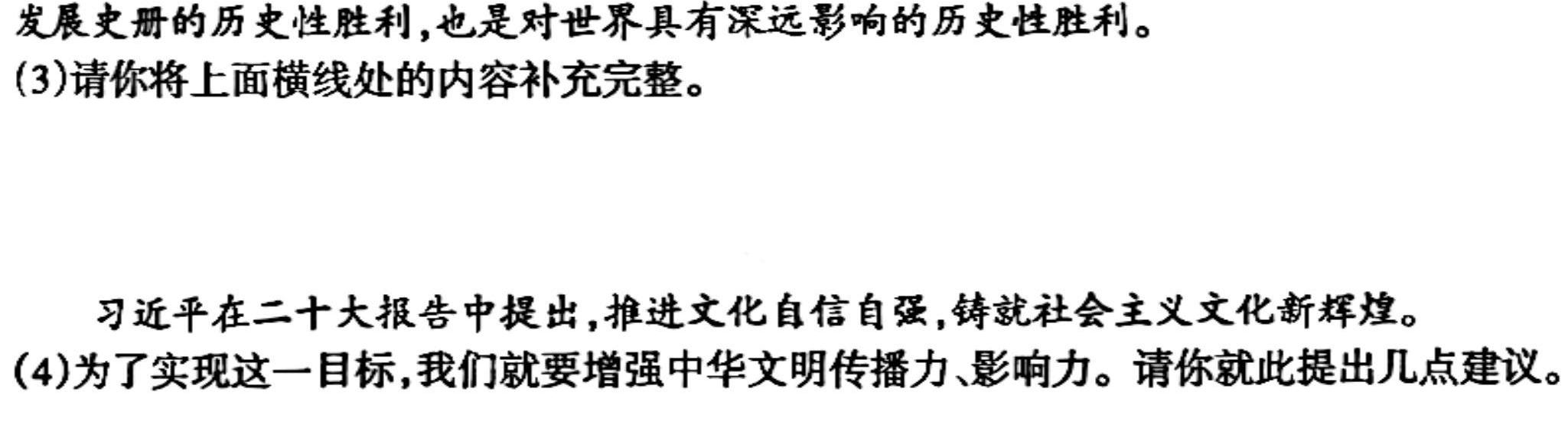 2023届广西名校高考模拟试卷信息卷地理