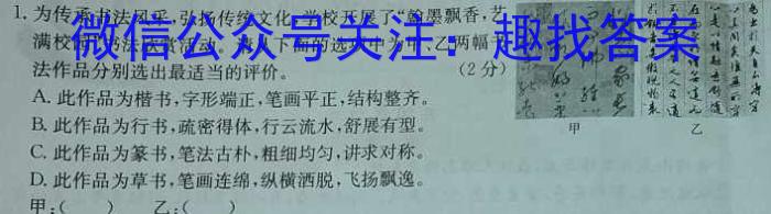 2023届黑龙江省高三模拟试卷3月联考(23-322C)政治1