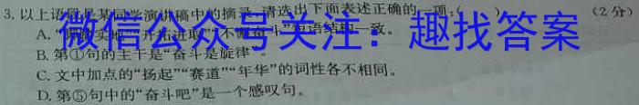 安徽省安庆市桐城市十校联考2022-2023学年九年级下学期选拔考试政治1