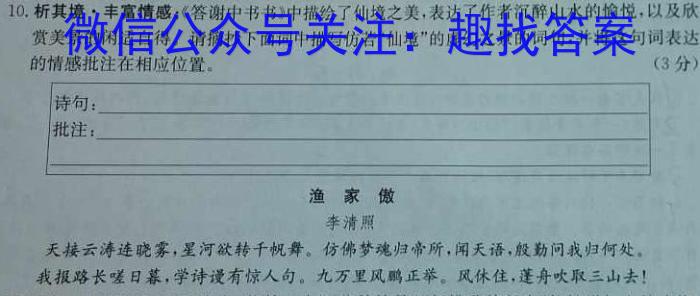 衡水金卷先享题 2022-2023下学期高三年级三模考试政治1