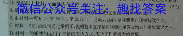 2023年河北省新高考模拟卷（五）政治1