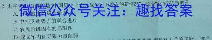 2023届全国普通高等学校招生统一考试 JY高三模拟卷(八)历史