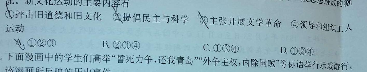 海淀八模2023届高三模拟测试卷(五)历史