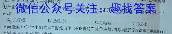 河南省2022-2023学年度八年级第二学期阶段性测试卷历史