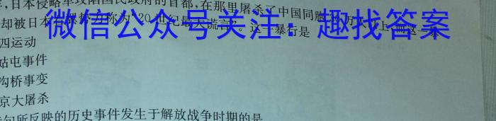 安徽第一卷·2023年安徽中考信息交流试卷（四）历史