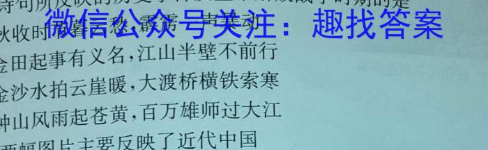 2023届中考导航总复习·模拟·冲刺·二轮模拟卷(三)3历史